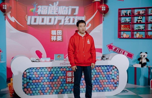 【福鹿临门】福田祥菱幸福日新春第一播暨福虎年礼大集潮趣开市 新闻资讯 第2张 【福鹿临门】福田祥菱幸福日新春第一播暨福虎年礼大集潮趣开市 新闻资讯 第2张