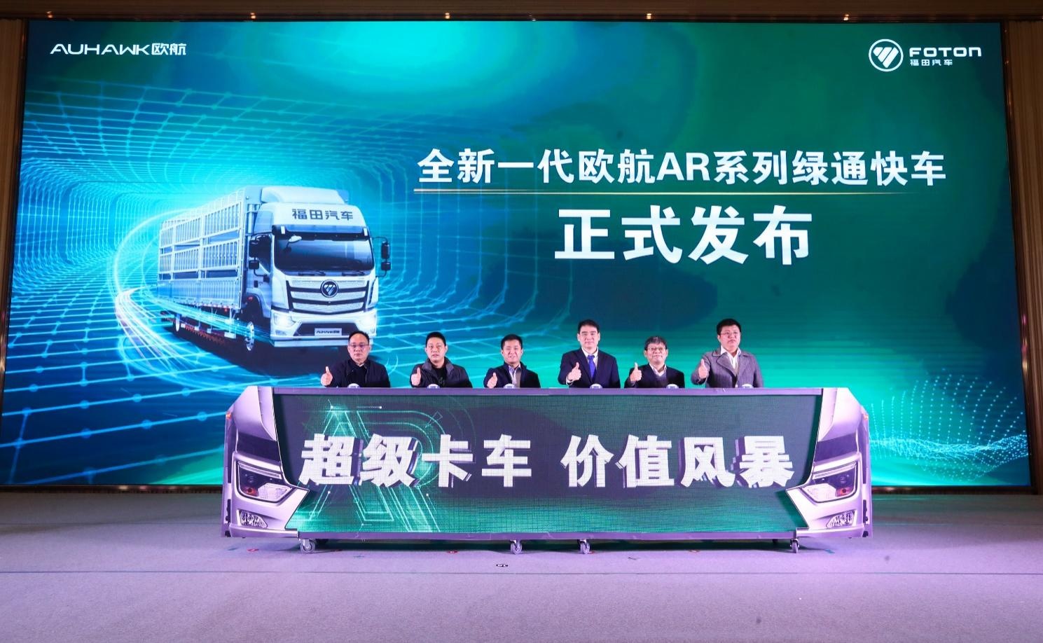 图片1.png 以高效定制 为绿通提速,全新一代欧航AR系列绿通快车全国火爆上市 新闻资讯 第1张 以高效定制 为绿通提速,全新一代欧航AR系列绿通快车全国火爆上市 新闻资讯 第1张