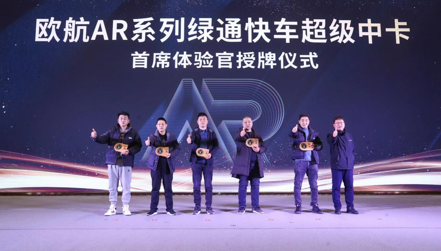 图片7.png 以高效定制 为绿通提速,全新一代欧航AR系列绿通快车全国火爆上市 新闻资讯 第7张 以高效定制 为绿通提速,全新一代欧航AR系列绿通快车全国火爆上市 新闻资讯 第7张