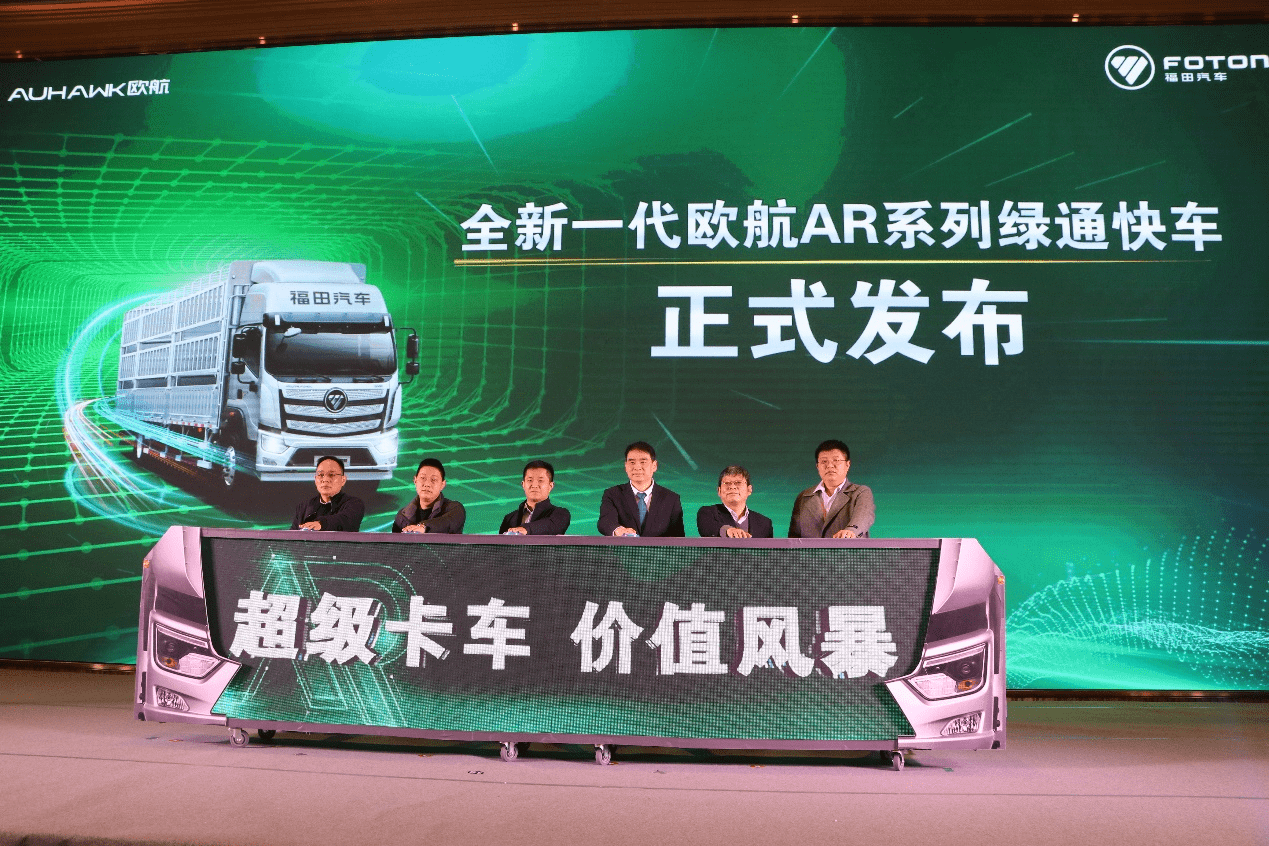 点击进入看图评论 响应中央一号文件保障“菜篮子工程” 全新一代欧航AR系列绿通快车上市 新闻资讯 第1张 响应中央一号文件保障“菜篮子工程” 全新一代欧航AR系列绿通快车上市 新闻资讯 第1张