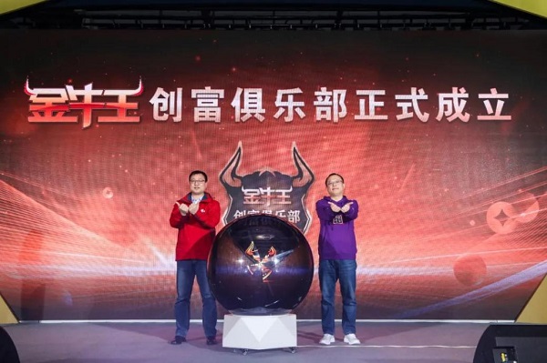 “横空出世 硬核创富”超级创富王领航·金牛王中卡闪耀鲁南 汽车频道 第12张