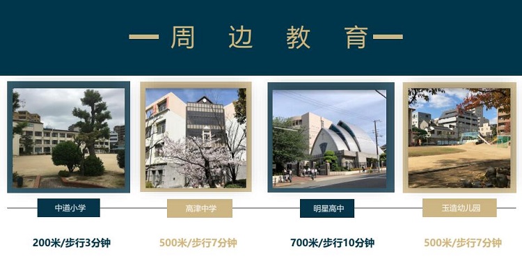 大阪天王寺东公馆,巅峰臻藏,市中心的稀世名宅 房产资讯 第6张 大阪天王寺东公馆,巅峰臻藏,市中心的稀世名宅 房产资讯 第6张