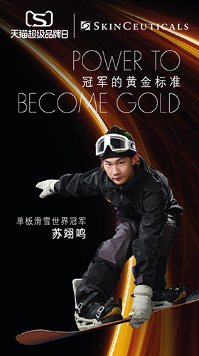 图片7.png 修丽可天猫超级品牌日 联动天猫医美美无忧推出全护理项目 新闻资讯 第7张 修丽可天猫超级品牌日 联动天猫医美美无忧推出全护理项目 新闻资讯 第7张