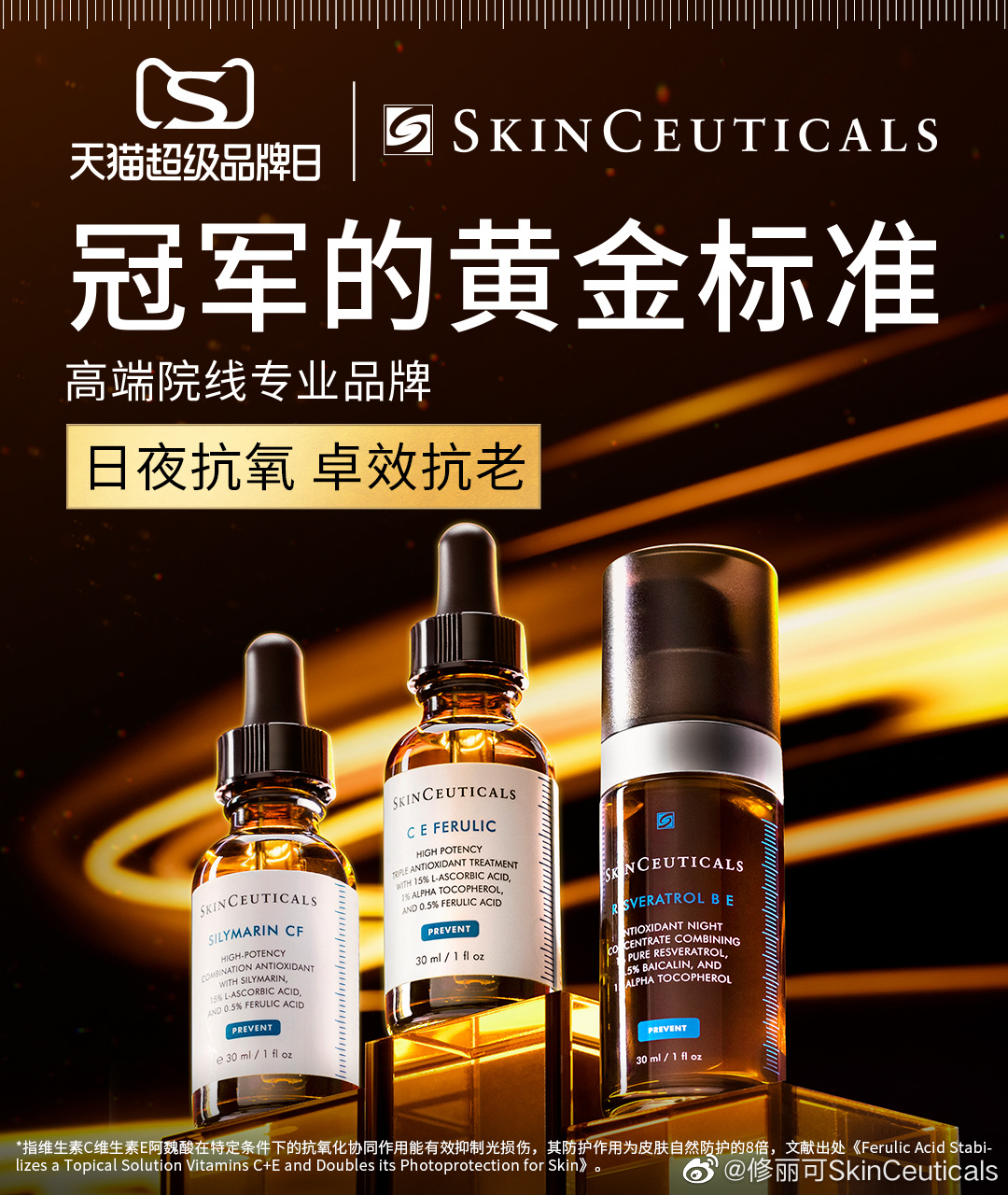 图片8.png 修丽可天猫超级品牌日 联动天猫医美美无忧推出全护理项目 新闻资讯 第8张 修丽可天猫超级品牌日 联动天猫医美美无忧推出全护理项目 新闻资讯 第8张