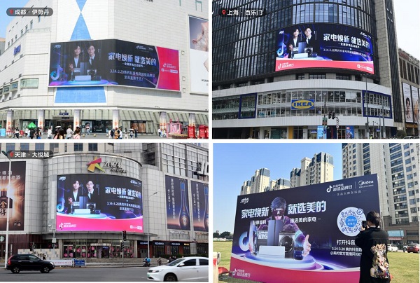 看美的x抖音电商超品日 如何把全屋智能家电玩出新高度? 新闻资讯 第4张 看美的x抖音电商超品日 如何把全屋智能家电玩出新高度? 新闻资讯 第4张