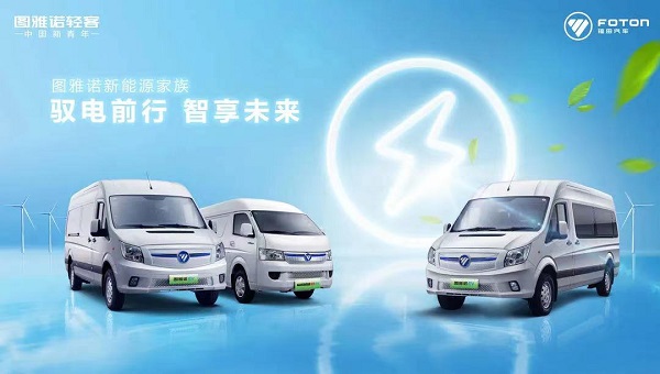 破除里程焦虑!三年省出一辆车,纯电动轻客靠图雅诺稳了 国内资讯 第1张 破除里程焦虑!三年省出一辆车,纯电动轻客靠图雅诺稳了 国内资讯 第1张