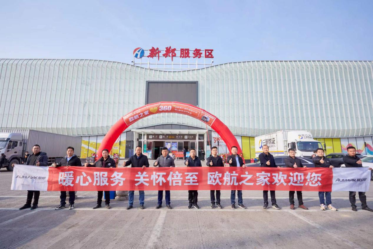 图片1.png 护航“疫”途司机,我们需要更多的“欧航欧马可担当” 新闻资讯 第1张 护航“疫”途司机,我们需要更多的“欧航欧马可担当” 新闻资讯 第1张