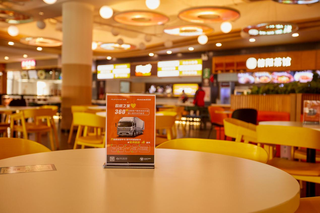 图片2.png 护航“疫”途司机,我们需要更多的“欧航欧马可担当” 新闻资讯 第2张 护航“疫”途司机,我们需要更多的“欧航欧马可担当” 新闻资讯 第2张