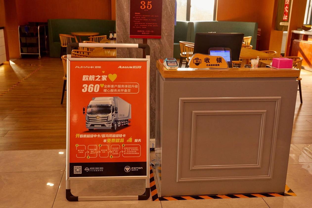 图片3.png 护航“疫”途司机,我们需要更多的“欧航欧马可担当” 新闻资讯 第3张 护航“疫”途司机,我们需要更多的“欧航欧马可担当” 新闻资讯 第3张