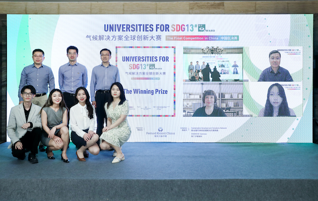 保乐力加中国携手清华SDG研究院举办中国区气候解决方案创新大赛与青年共创可持续未来 新闻资讯 第1张 保乐力加中国携手清华SDG研究院举办中国区气候解决方案创新大赛与青年共创可持续未来 新闻资讯 第1张