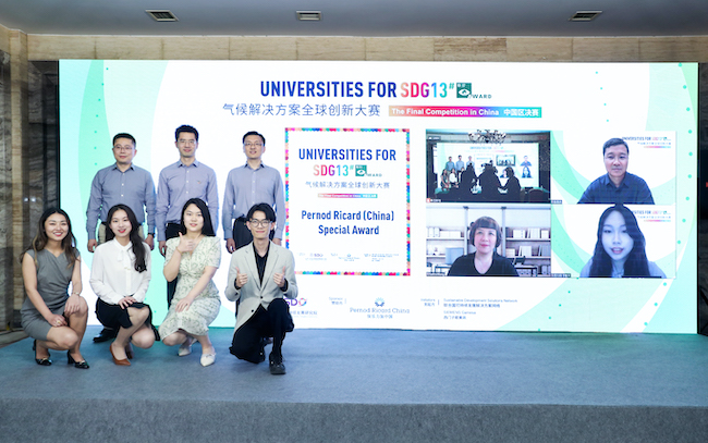 保乐力加中国携手清华SDG研究院举办中国区气候解决方案创新大赛与青年共创可持续未来 新闻资讯 第4张 保乐力加中国携手清华SDG研究院举办中国区气候解决方案创新大赛与青年共创可持续未来 新闻资讯 第4张