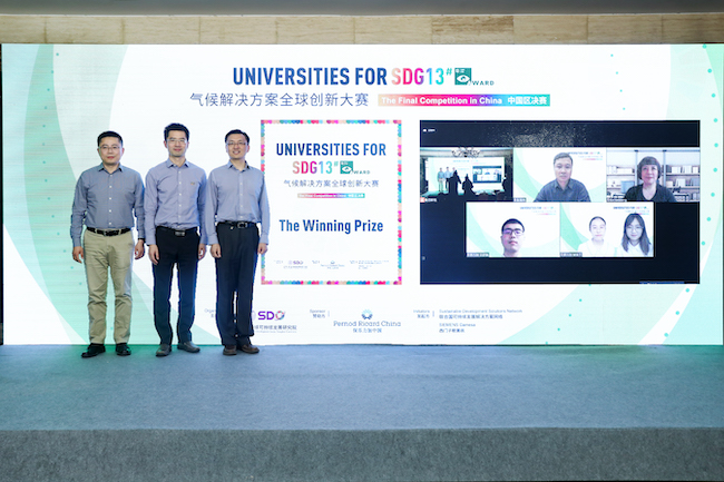 保乐力加中国携手清华SDG研究院举办中国区气候解决方案创新大赛与青年共创可持续未来 新闻资讯 第3张 保乐力加中国携手清华SDG研究院举办中国区气候解决方案创新大赛与青年共创可持续未来 新闻资讯 第3张