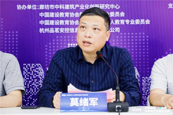 第三届“品茗杯”全国高校BIM应用毕业设计大赛完美落幕 新闻资讯 第5张 第三届“品茗杯”全国高校BIM应用毕业设计大赛完美落幕 新闻资讯 第5张