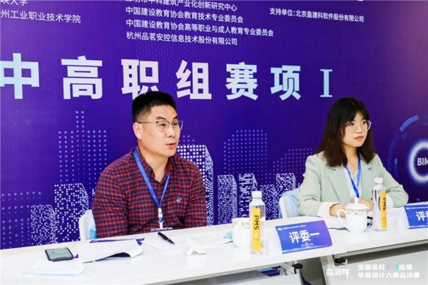 第三届“品茗杯”全国高校BIM应用毕业设计大赛完美落幕 新闻资讯 第7张 第三届“品茗杯”全国高校BIM应用毕业设计大赛完美落幕 新闻资讯 第7张