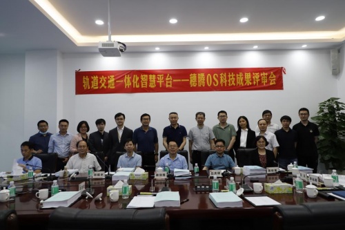 穗腾OS再获权威认证,用国际领先水平助力城轨数字化转型升级 新闻资讯 穗腾OS再获权威认证,用国际领先水平助力城轨数字化转型升级 新闻资讯