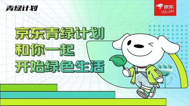 京东618开启在即：首次详解“有责任的供应链” 推动供应链价值向深层进阶 广州资讯 第6张