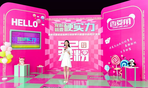 520超级品牌日，祥菱小坦克IP发布，宠粉行动再升级 汽车频道 第1张