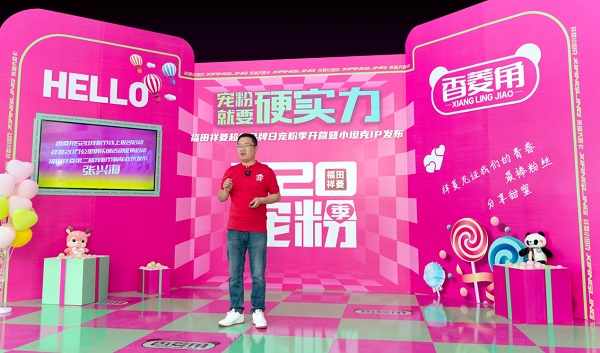 520超级品牌日，祥菱小坦克IP发布，宠粉行动再升级 汽车频道 第7张