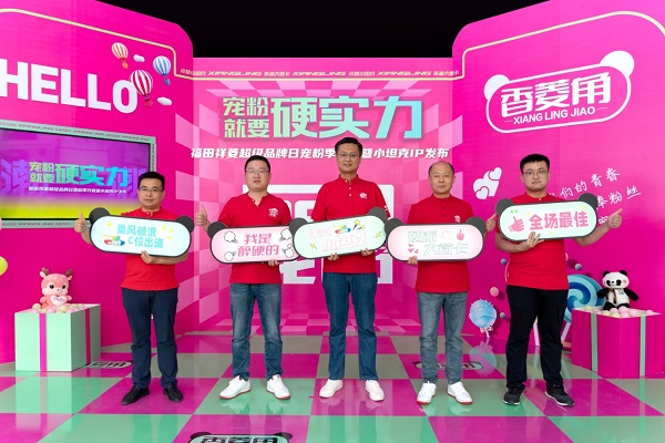 520超级品牌日，祥菱小坦克IP发布，宠粉行动再升级 汽车频道 第8张