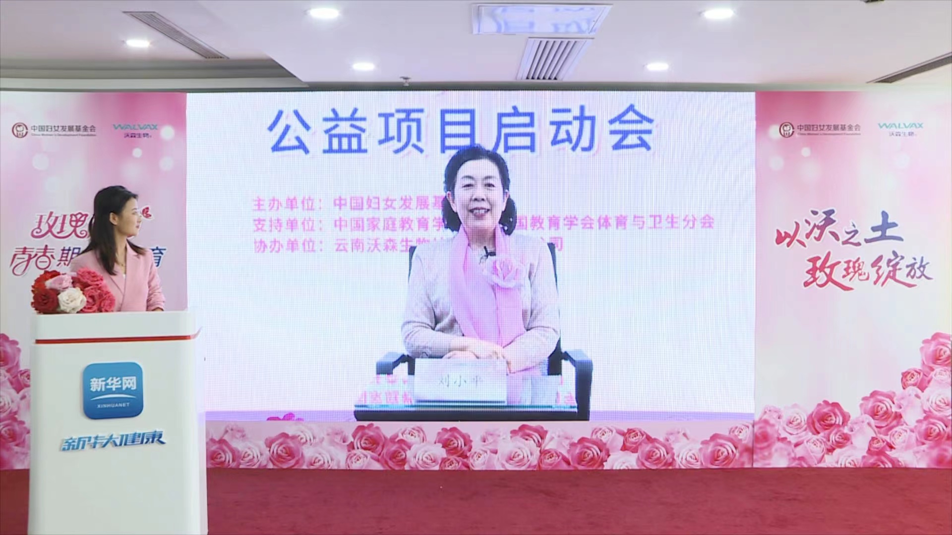 “玫瑰行动”关爱青春期少女 健康宣教助力宫颈癌防控——2022年度“玫瑰行动”青春期健康教育公益项目启动 健康养生 第4张 “玫瑰行动”关爱青春期少女 健康宣教助力宫颈癌防控——2022年度“玫瑰行动”青春期健康教育公益项目启动 健康养生 第4张