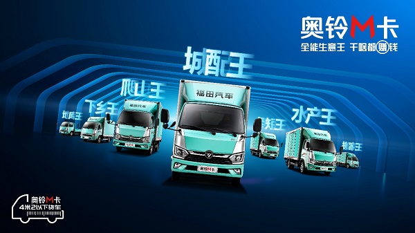 从“尖子生”到“上讲台”，奥铃成中山车管所查验教案车 汽车频道 第4张