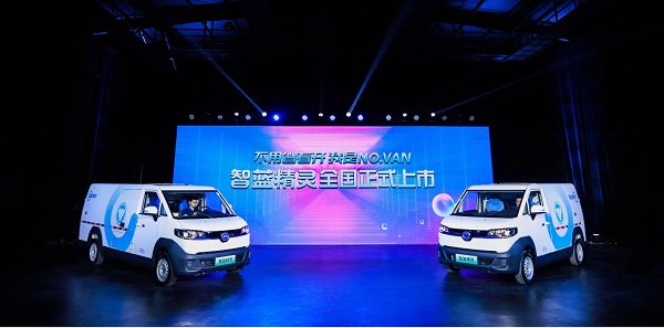 不用省着开! 智蓝精灵全国正式上市