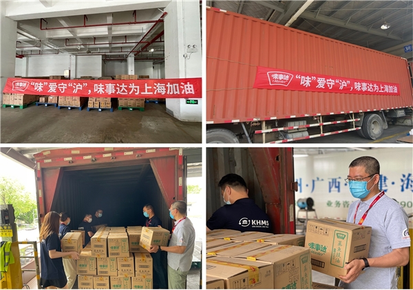 “味”爱守“沪”，味事达发起爱心捐赠助力上海复工复产 新闻资讯 第2张