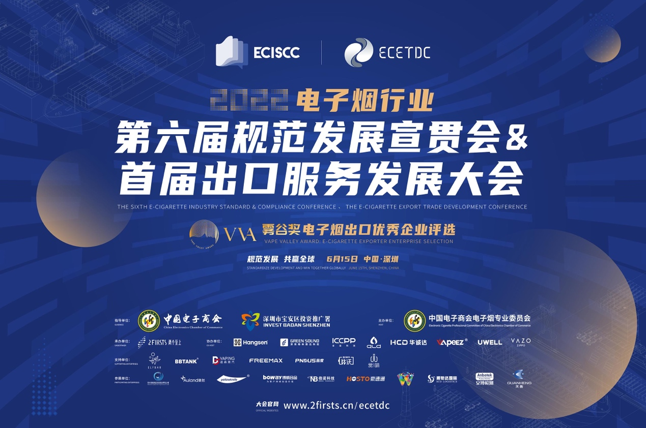 第六届规范发展宣贯会暨首届出口服务发展大会成功举办 新闻资讯 第1张 第六届规范发展宣贯会暨首届出口服务发展大会成功举办 新闻资讯 第1张