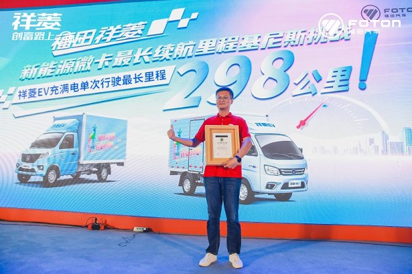 福田祥菱第二届宠粉节惠力无限 助力香菱角在幸福路上狂奔 汽车频道 第7张