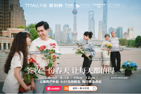 最难618收官,聚划算迎来再次升级 新闻资讯 第4张 最难618收官,聚划算迎来再次升级 新闻资讯 第4张