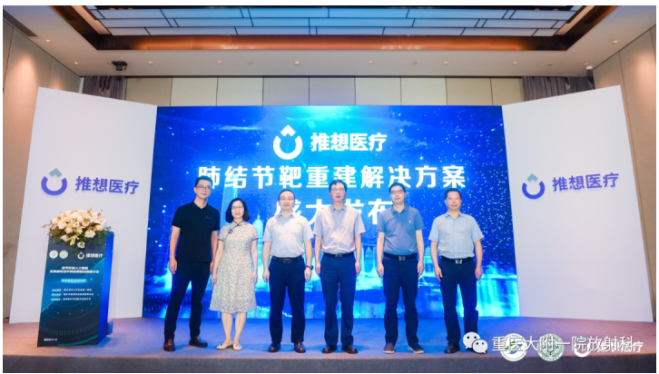 助力肺癌精准诊疗,重医大附一院举办医学影像人工智能应用新进展研讨会 新闻资讯 第2张 助力肺癌精准诊疗,重医大附一院举办医学影像人工智能应用新进展研讨会 新闻资讯 第2张