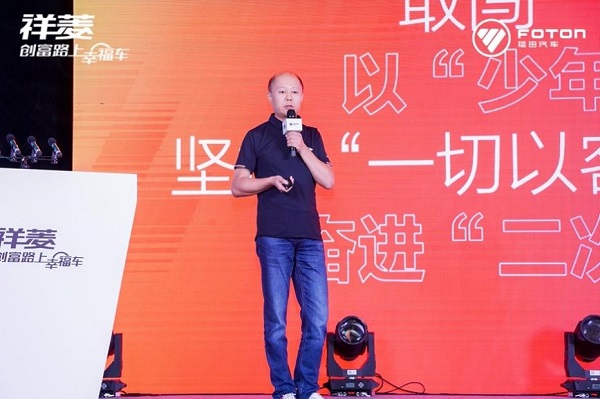 王炸动力 创富快人一步！祥菱大熊猫2.0动力产品正式上市 汽车频道 第2张