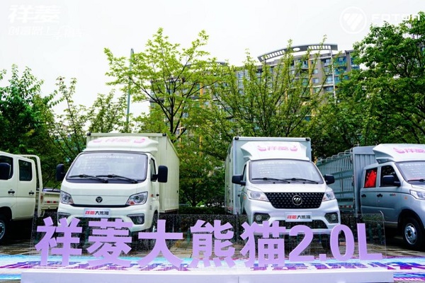 王炸动力 创富快人一步！祥菱大熊猫2.0动力产品正式上市 汽车频道 第5张