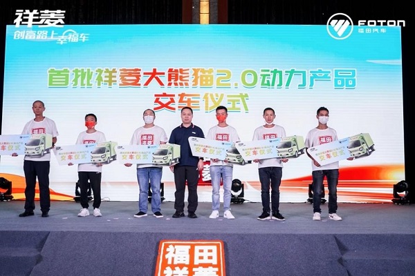 王炸动力 创富快人一步！祥菱大熊猫2.0动力产品正式上市 汽车频道 第6张