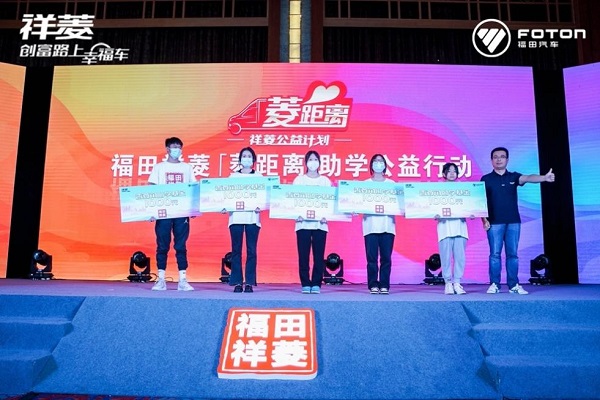 王炸动力 创富快人一步！祥菱大熊猫2.0动力产品正式上市 汽车频道 第9张