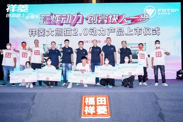 王炸动力 创富快人一步！祥菱大熊猫2.0动力产品正式上市 汽车频道 第10张