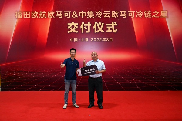 欧康动力高效助力冷链运输，跨界新领域实现“零的突破” 汽车频道 第2张