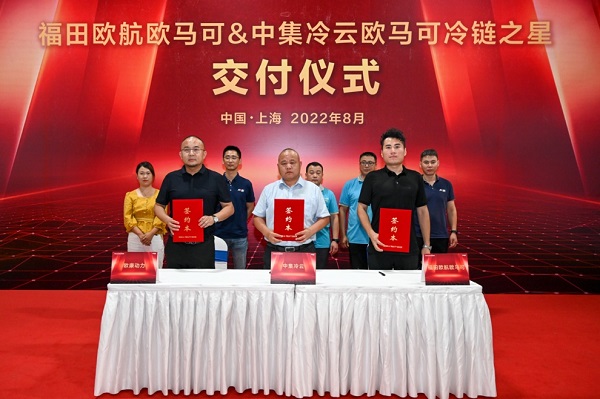 欧康动力高效助力冷链运输，跨界新领域实现“零的突破” 汽车频道 第4张