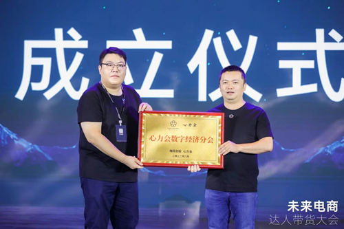 群星荟萃，未来电商达人带货大会在广州成功举办 广州资讯 第3张