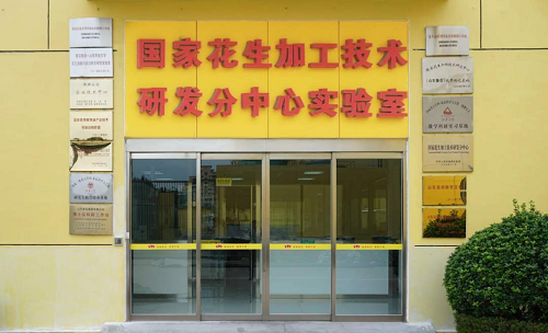 鲁花：以科技赋能产业链发展 推动花生产业自主可控 新闻资讯 第2张