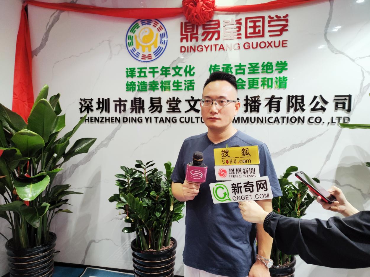 传承国学精粹，传播中华文明，鼎易堂国学深圳隆重开业 新闻资讯 第7张