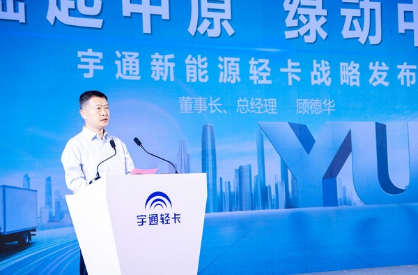 崛起中原 绿动中国 宇通新能源轻卡战略隆重发布 汽车频道 第5张