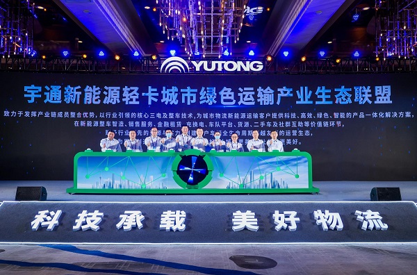 崛起中原 绿动中国 宇通新能源轻卡战略隆重发布 汽车频道 第7张