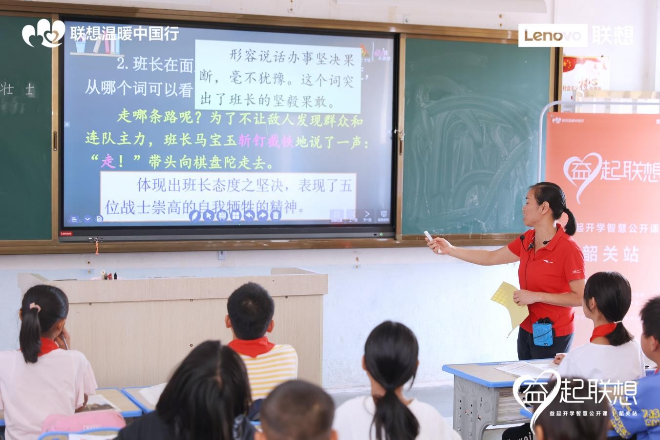 2.jpeg 心系乡村振兴 助力教育公平 联想智慧教室拓宽韶关儿童求学之路 新闻资讯 第2张 心系乡村振兴 助力教育公平 联想智慧教室拓宽韶关儿童求学之路 新闻资讯 第2张