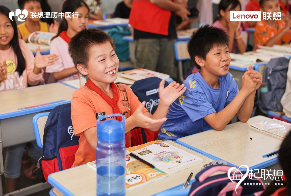 6.png 心系乡村振兴 助力教育公平 联想智慧教室拓宽韶关儿童求学之路 新闻资讯 第6张 心系乡村振兴 助力教育公平 联想智慧教室拓宽韶关儿童求学之路 新闻资讯 第6张