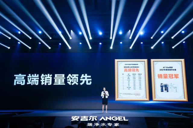 安吉尔战略成果发布会 发布X-Tech 系列A8 Pro净热一体机 展会快讯 第3张 安吉尔战略成果发布会 发布X-Tech 系列A8 Pro净热一体机 展会快讯 第3张