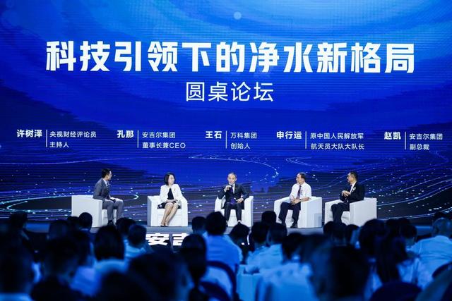 安吉尔战略成果发布会 发布X-Tech 系列A8 Pro净热一体机 展会快讯 第4张 安吉尔战略成果发布会 发布X-Tech 系列A8 Pro净热一体机 展会快讯 第4张