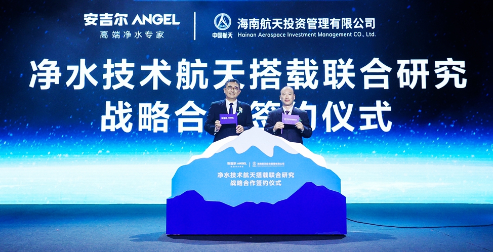 图10:签约插旗.jpg 安吉尔战略成果发布会 发布X-Tech 系列A8 Pro净热一体机 展会快讯 第10张 安吉尔战略成果发布会 发布X-Tech 系列A8 Pro净热一体机 展会快讯 第10张