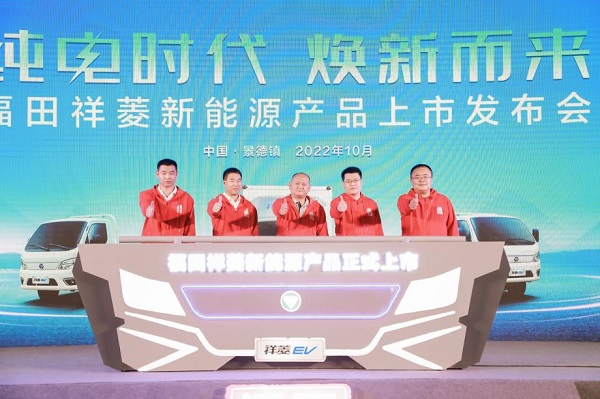 纯电时代 焕新而来!祥菱EV赢领创富新赛道 汽车频道 第3张 纯电时代 焕新而来!祥菱EV赢领创富新赛道 汽车频道 第3张