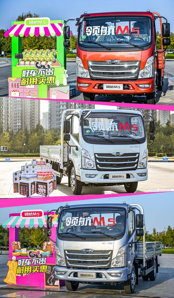 型格绽放 领势而上 福田领航M5轻卡全国耀世发布 汽车频道 第3张 型格绽放 领势而上 福田领航M5轻卡全国耀世发布 汽车频道 第3张